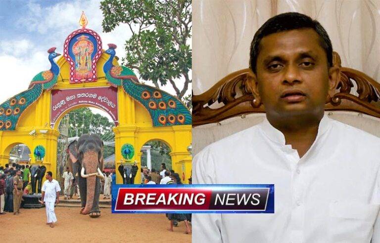 පොලිස්පති සොයා CIDය කතරගම බස්නායක නිලමේගේ මහගෙදර වටළයි !