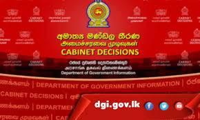 වත්කම් බැරකම් ගැන අලුත් නියෝගයක්!