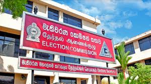 මැතිවරණ කොමිසමෙන් විශේෂ පණිවිඩයක්!