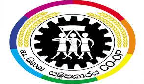 දිනේෂ් ගුණවර්ධනලා බර්ටි ප්‍රේමලාල්ලා සමූපකාරය ගිල්ල හැටි මෙන්න.කෝටි ගණනින් හොරකම්.ණය ගත්තුවත් බිලියන ගණනින් පොළු!
