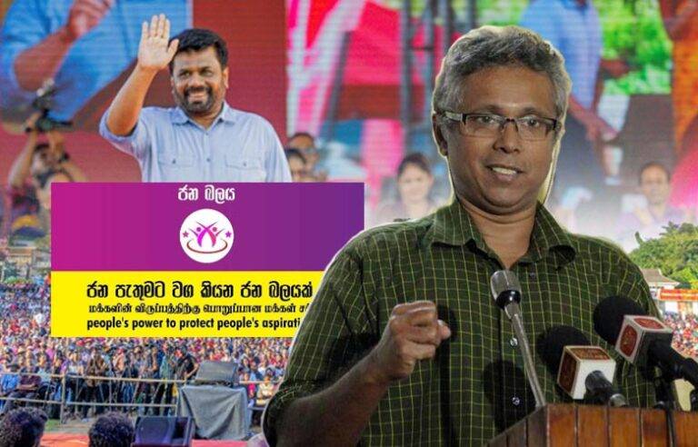 පුනරුදයට අමාරුයි – මාලිමා ආණ්ඩුව රැකගන්න මහාචාර්ය නිර්මාල් ඇතුළු “ජන බලය” එළිදකී !