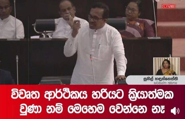 විවෘත ආර්ථිකය හරියට ක්‍රියාත්මක කිරීමට නොහැකි වුණේ ඇයි ?