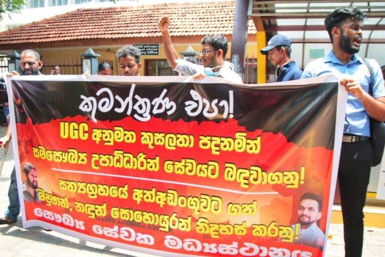 සම සෞඛ්‍ය උපාධිධාරීන්ට සහය පළකරමින් සෞඛ්‍ය සේවක මධ්‍යස්ථානයෙන් විරෝධතාවක්! (PHOTO STORY)