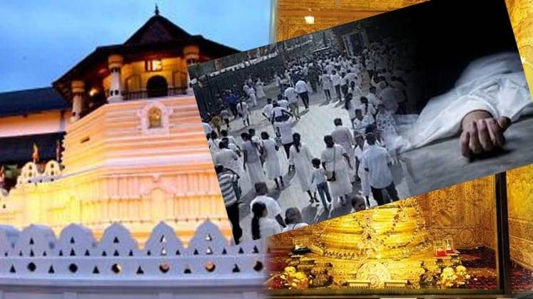 දළදා වදින්න ආව 04 දෙනෙකු ජීවිතෙන්ම සමුගෙන ගිහින්!