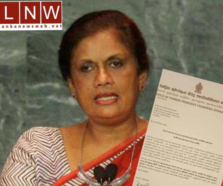 හිටපු ජනපති චන්ද්‍රිකාගෙන් මැ.කොමිසමට ලිපියක්!