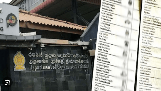 ඡන්ද පත්‍රිකා මුද්‍රණය පිළිබඳ දැනුම්දීමක්!