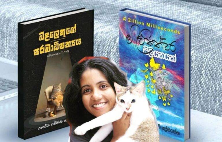 බස්සිගේ නවතම කෙටිකතා සංග්‍රහය සහ කාව්‍ය සංග්‍රහය එළිදැක්වීම 19