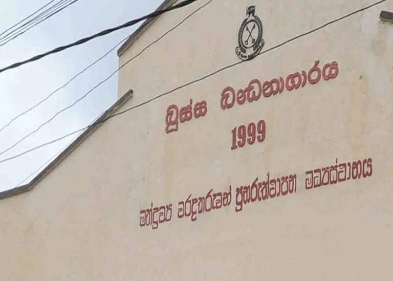 බූස්ස අධිආරක්ෂිත බන්ධනාගාරය තුළ ඝාතනයක්!