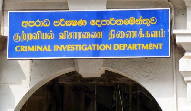 තවත් විශේෂ විමර්ශනයක් ඇරඹේ!