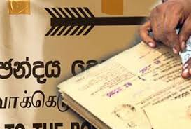 කොළඹ මහ නගර සභාව ඇතුළු ආයතන 18ක තැපැල් ජන්දය ගැන කොමිසමෙන් නිවේදනයක්!