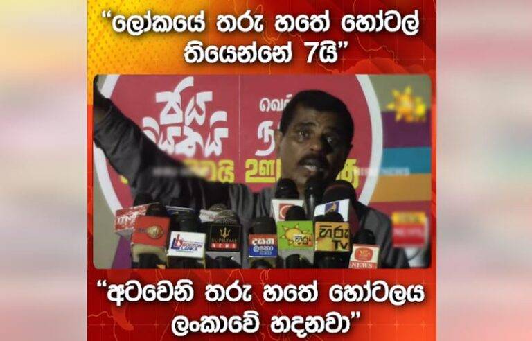 ඉතිහාසයේ පත්වූ ජනතාවාදීම ආන්ඩුව මේක ….