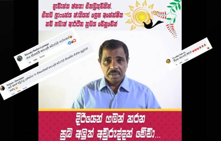 අලුත් අවුරුද්දට සුබ පතන්න ගිය ඇමති හේවගේට අකරතැබ්බයක් !