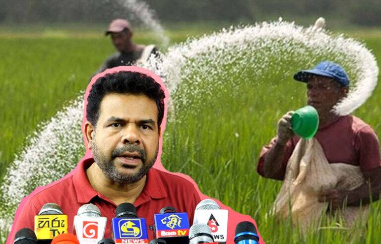 ඉස්සරහට පොහොර සහනාධාරය නෙවෙයි අපි දෙන්නේ. ආයෙ පොහොර සල්ලි ලැබුණේ නෑ කියලා කෑගහන්න එපා – ඇමති නාමල්