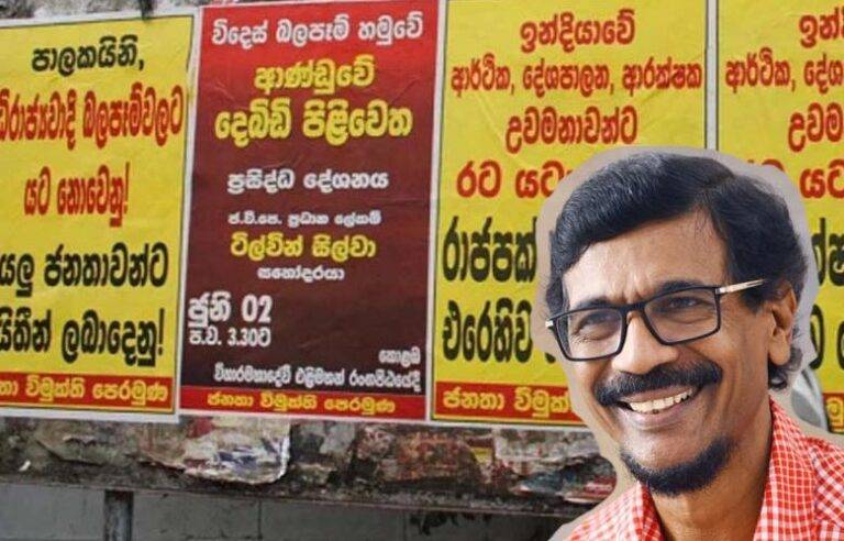 අපි එදා සටන් කළාට දැන් ඒක ඉවරයි. ඉන්දියාව වෙනස් වෙලා. අපි මිත්‍රත්වයෙන් ඉන්න ඕනෙ. දේශපාලනය එහෙමයි – ටිල්වින්