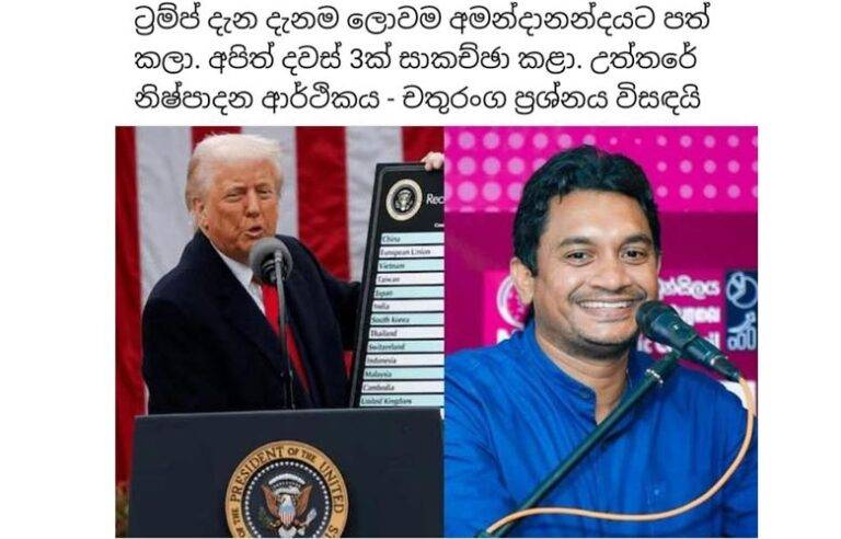 සංවෘත ආර්ථික මිථ්‍යාව ….