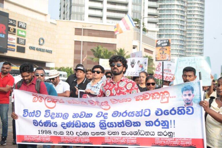 විශ්ව විද්‍යාල නවකවදයට එරෙහිව කොළඹදී විරෝධතාවක්! (PHOTO STORY)