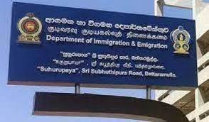 කෙහෙල්බද්දර පද්මෙට පාස් පෝට් හැදු ආගමන විගමන නිලධාරියෙක් අත්අඩංගුවට!