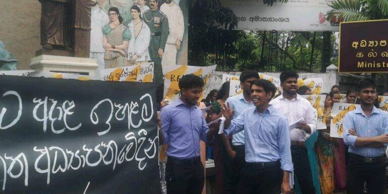 අධ්‍යාපනවේදී උපාධිධාරීන් අමාත්‍යාංශය ඉදිරිපිට උද්ඝෝෂණයක!