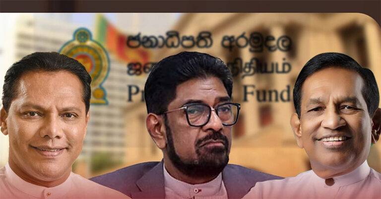 රාජිත,කෙහෙළිය,දයාසිරි ඇතුළු හිටපු ඇමතිවරු 12කගේ ගිණුම් පරීක්ෂාවට අධිකරණයෙන් අවසර!