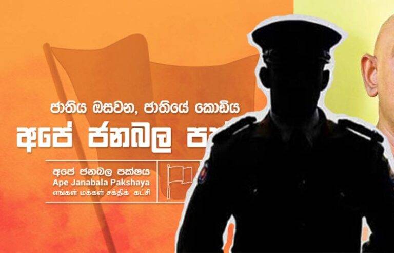 වේදිනිගම විමලතිස්ස හිමිගේ හිසට පිස්තෝලය තියා තර්ජනය කළ පොලිස් නිලධාරියා කවුද ?