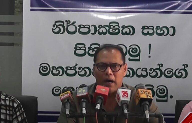 “නිර්පාක්ෂික සභා” පිහිටුවන්න දයාසිරිගෙන් යෝජනාවක්