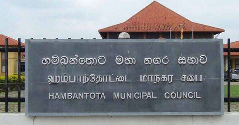 හම්බන්තොට මහ නගර සභාවේ නිල ඡන්ද ප්‍රතිඵලය