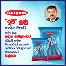 ලුණු හිඟයට රයිගම් සමඟ පැටළුණු මන්ත්‍රී මුජිබර්ට රයිගම් සමූහ සභාපතිගෙන් පිළිතුරු!