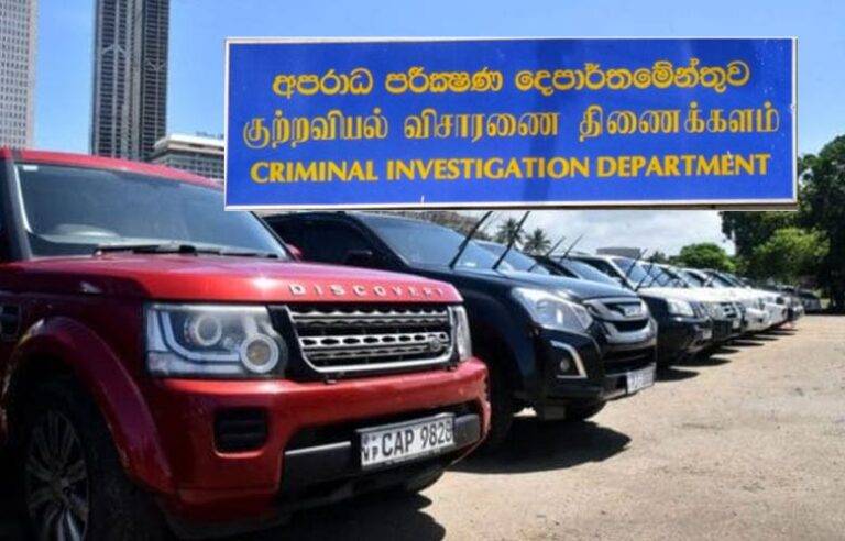 වාහන වෙන්දේසිය : ජනාධිපති මාධ්‍ය අංශයෙන් CIDයට පැමිණිල්ලක්