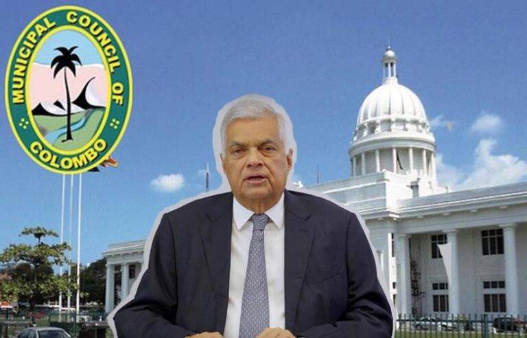 කොළඹ මහ නගරසභාවේ බලය පිහිටුවීමේ සටන රනිල් අතට ගනී ?