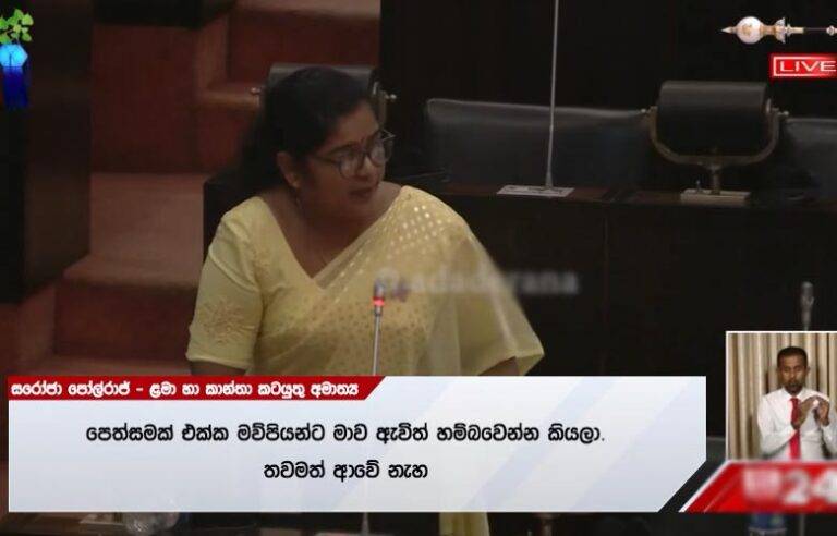 මේ තමා අපේ රටේ දරුවො කොච්චර අනාරක්ෂිතද කියන එකේ වර්තමාන සංකේතය