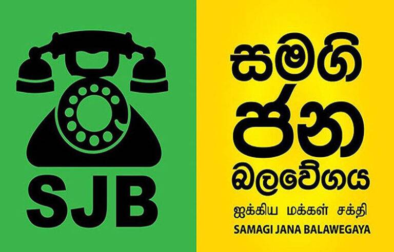 මතුගම බලය සමගි ජන බලවේගයට