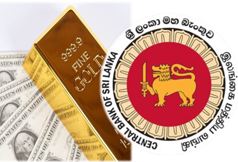 නිල සංචිත වත්කම් ප්‍රමාණයේ වෙනසක්!