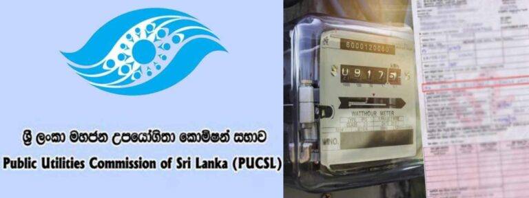 විදුලි ගාස්තු සංශෝධන යෝජනාවලිය පිළිබඳ මහජන අදහස් විමසීමේ අවසන් සැසිය අද!