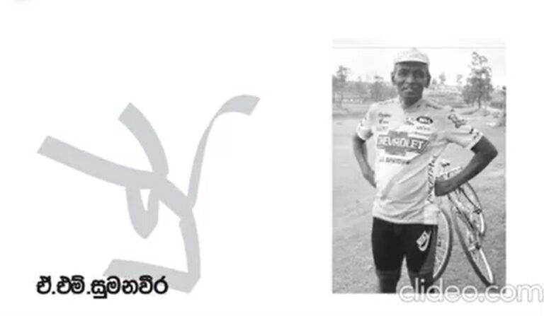 සුමනේ කියන විට කඳු නැමිලද බිමට, කන්දක් පදින්නේ ඔහු පල්ලම ලෙසට