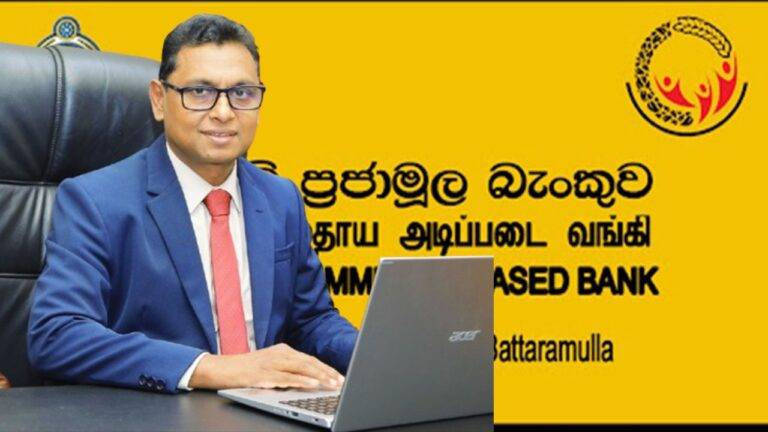 සමෘද්ධි ප්‍රජා මූල බැංකු සමිති රජයේ විගණනයට යටත් කරමින් අති විශේෂ ගැසට් පත්‍රයක්!