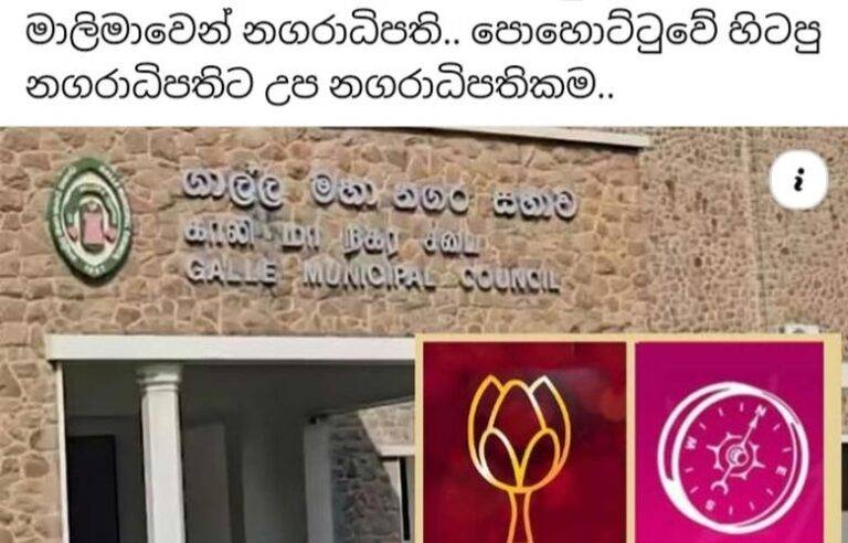 ජ.වි.පෙ.ට යථාර්ථය සම්මුඛ වීම ….
