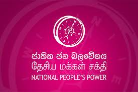 විපක්ෂයට බහුතර ආසන ගණනක් ගිය උඩුනුවර සභාව NPP දිනාගනී!