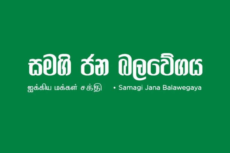 සජබෙට ජයක්!