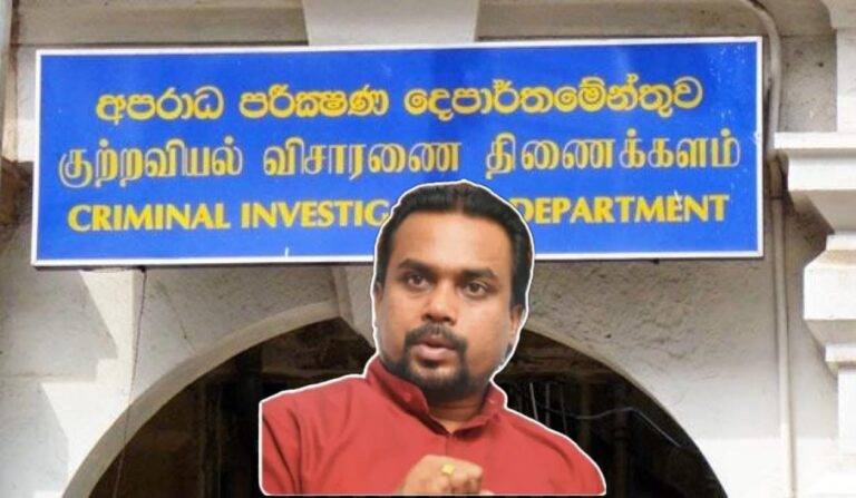 විමල් CID යට!