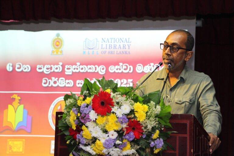 ජාතික පුස්තකාල හා ප්‍රලේඛන සේවා මණ්ඩලයේ   හයවන පළාත් පුස්තකාල සේවා මණ්ඩල සමුළුව – 2025