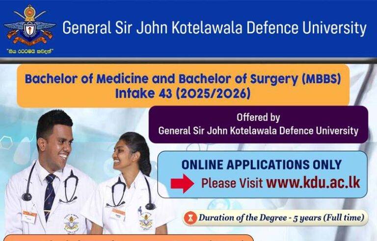නැවැත්තුවාමයි කියූ KDU වෛද්‍ය උපාධිය යළි කරළියට. ලක්ෂ 175 ට අයදුම්පත් කැඳවයි !