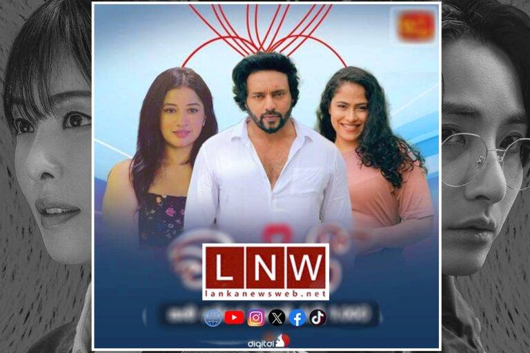 ‘එස් ලයින්’ ආතල්වලින් දිගහැරෙන ලිංගිකත්ව යතාර්ථය 