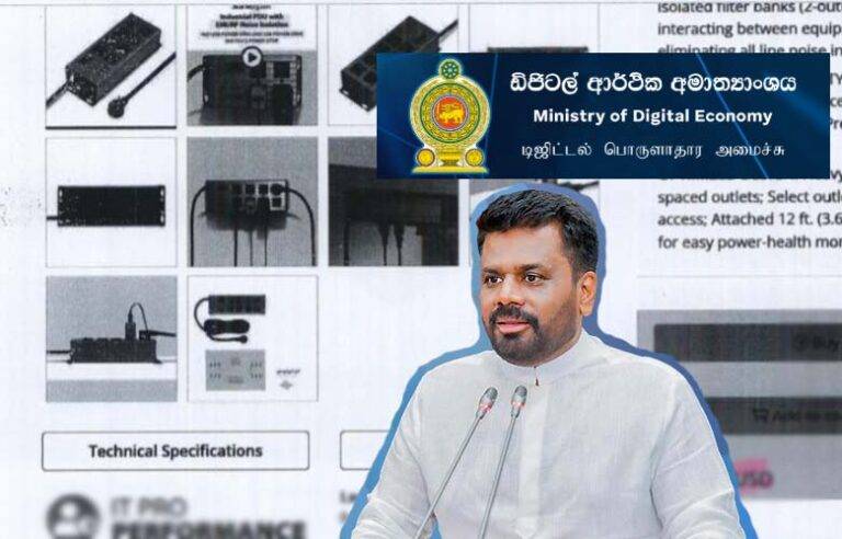 ආන්දෝලනාත්මක ප්ලග් බේස් ටෙන්ඩරය ගැන ඩිජිටල් ආර්ථික අමාත්‍යාංශයෙන් කරුණු පැහැදිලි කිරීමක්