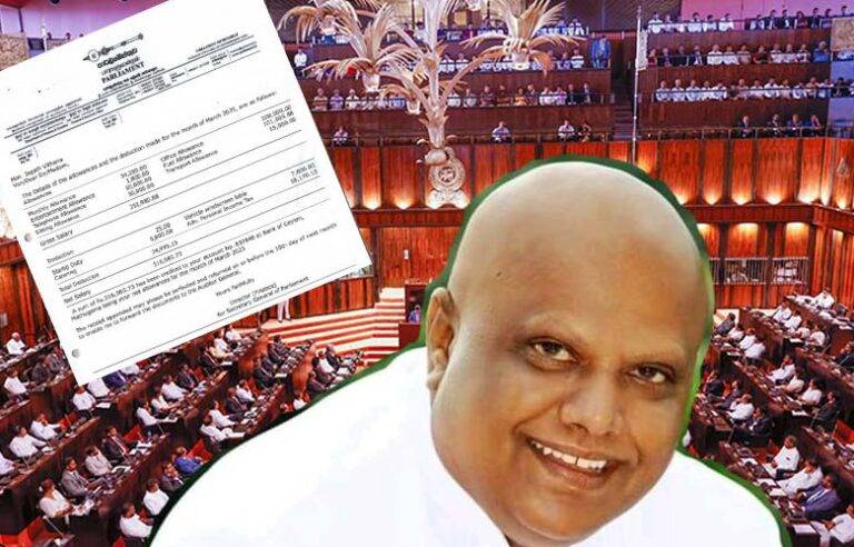 හැමෝම හංගන පාර්ලිමේන්තු මන්ත්‍රී වැටුප මෙන්න – ජගත් පේ ෂීට් එළියට දායි !