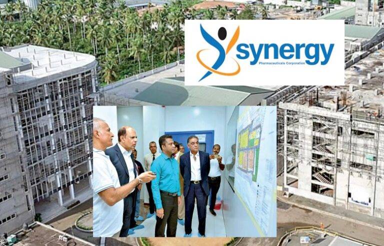 ශ්‍රී ලංකාවේ අති දැවැන්තම ඖෂධ නිෂ්පාදනාගාරය සිනර්ජි ෆාමසියුටිකල්ස් වෙතින් !
