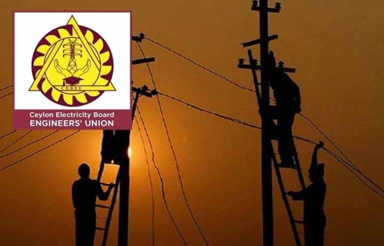 ලංවිම ප්‍රතිසංස්කරණ තුළ විනිවිදභාවයක් නෑ. තාක්ෂණික කාර්ය මණ්ඩලය රට හැර යාවි ! – විදුලි ඉංජිනේරු සංගමය