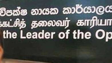 සන්ධාන හදන්නේ නැහැ. මර්දනයට එරෙහිව එකතුවෙනවා – රනිල් වෙනුවෙන් එකතු වුණු විපක්ෂය අදත් සාකච්ජාවක!