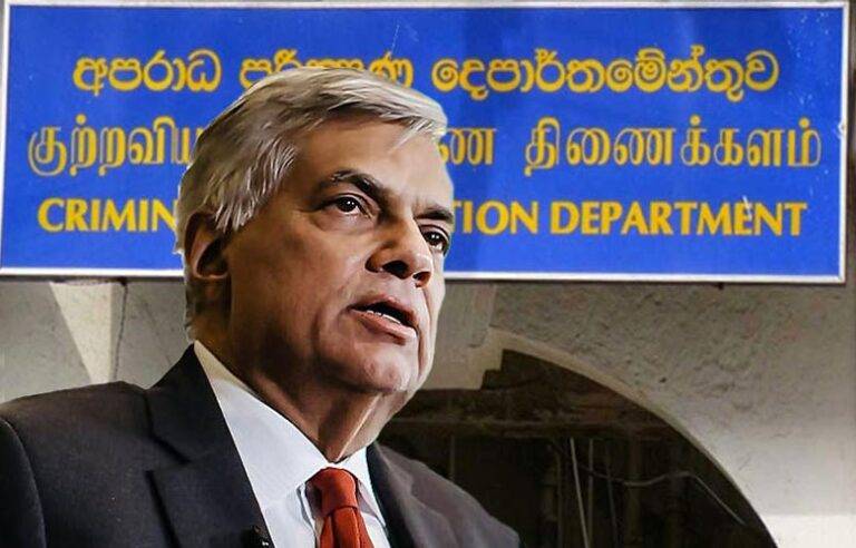 හිටපු ජනාධිපති රනිල් අත්අඩංගුවට !