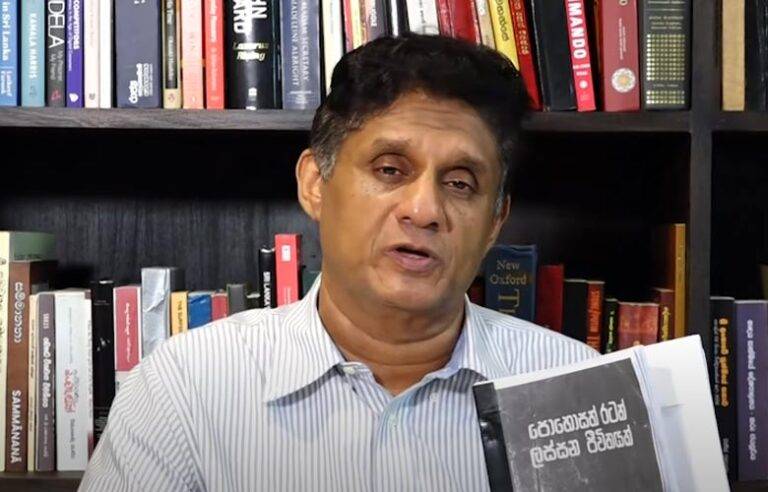 රටට බත සපයන ගොවියා වලපල්ලට ඇද වැටෙද්දි ආණ්ඩුවෙන් කංසා වගාවට අතහිත – විපක්ෂ නායක සජිත්ගෙන් චෝදනා