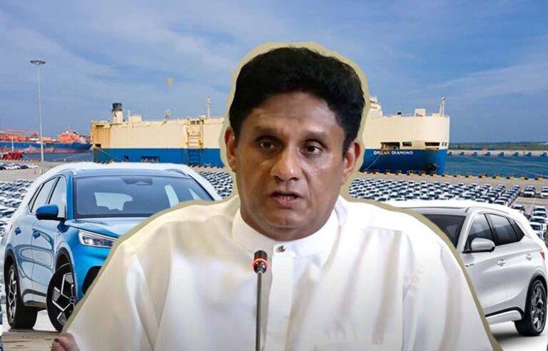 BYD වාහන ආනයනයේදී මතුව ඇති බදු ගැටලුව සම්බන්ධයෙන් විපක්ෂ නායක සජිත් පාර්ලිමේන්තුවේදී ප්‍රශ්න කරයි ! (VIDEO)
